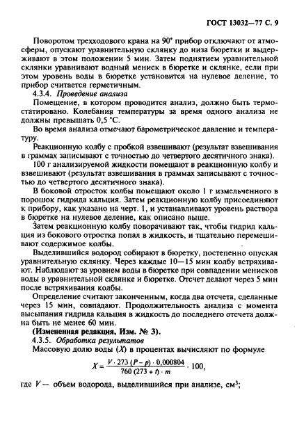 стандарт пмс, десятая страница