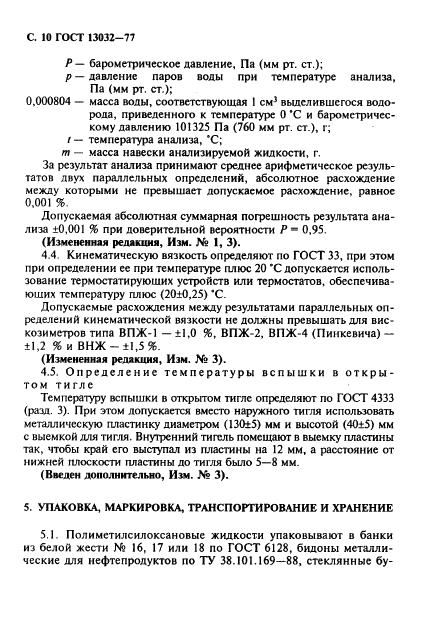 стандарт пдмс, одиннадцатая страница