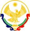 Герб Республики Дагестан