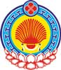 Герб Республики Калмыкия