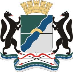 Герб: Новосибирск