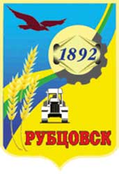 Герб: Рубцовск