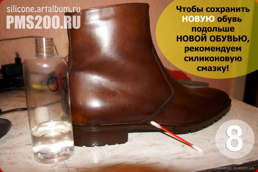 Как сохранить сапоги Саламандра