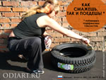 Как смазать