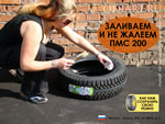 Девушка смазывает