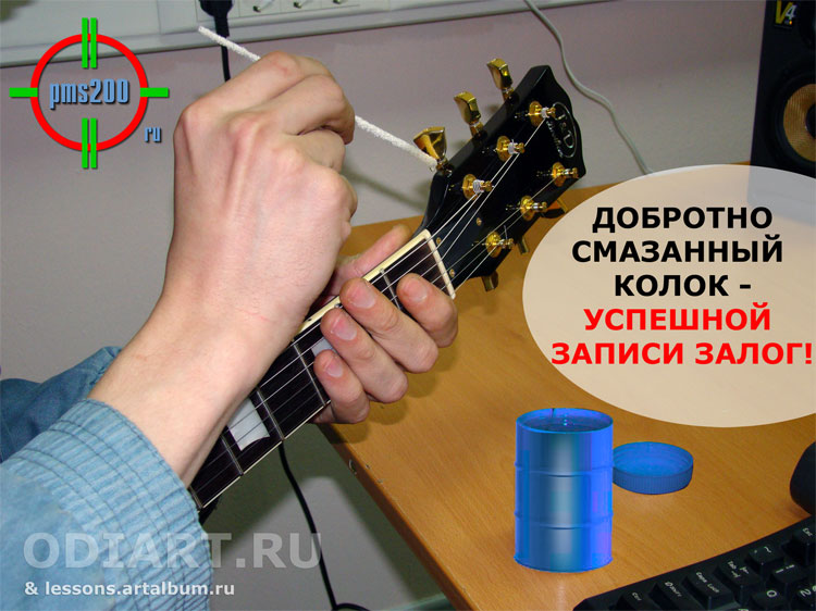 смазка колков силиконовой смазкой