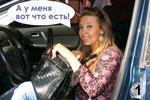 Что есть у автовладельца