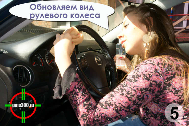 чем смазать руль автомобиля