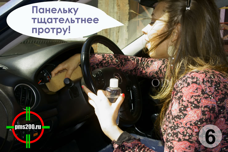 чем смазать панель автомобиля