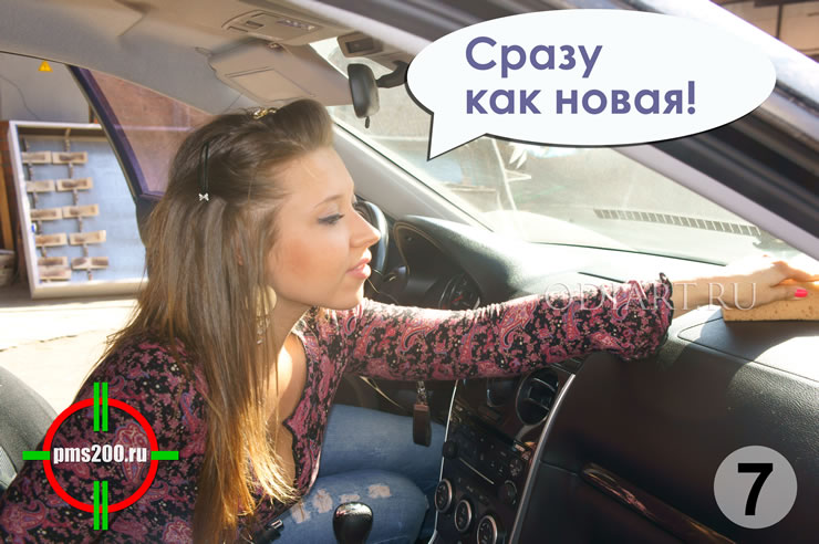силиконовая смазка для панели автомобиля
