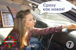 Обработка пластика в салоне автомобиля